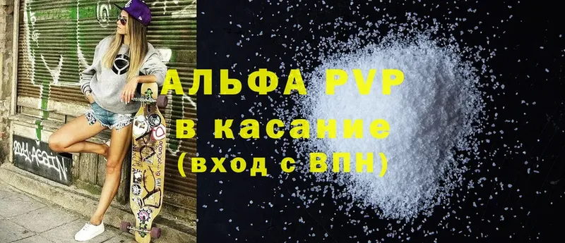 Alpha-PVP Соль  магазин продажи   Серпухов 