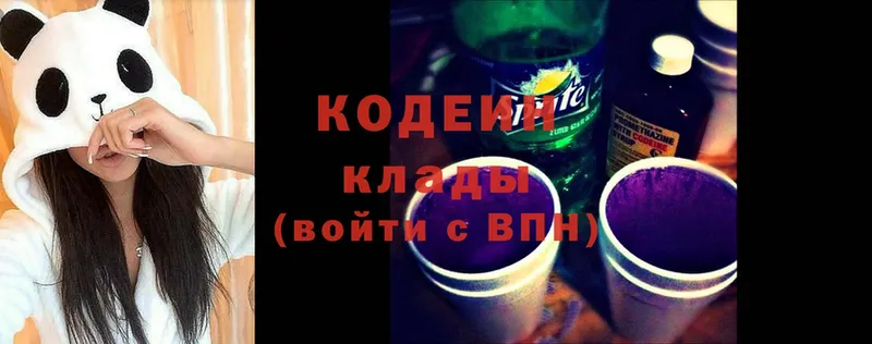 Кодеиновый сироп Lean Purple Drank  хочу наркоту  mega ссылки  Серпухов 