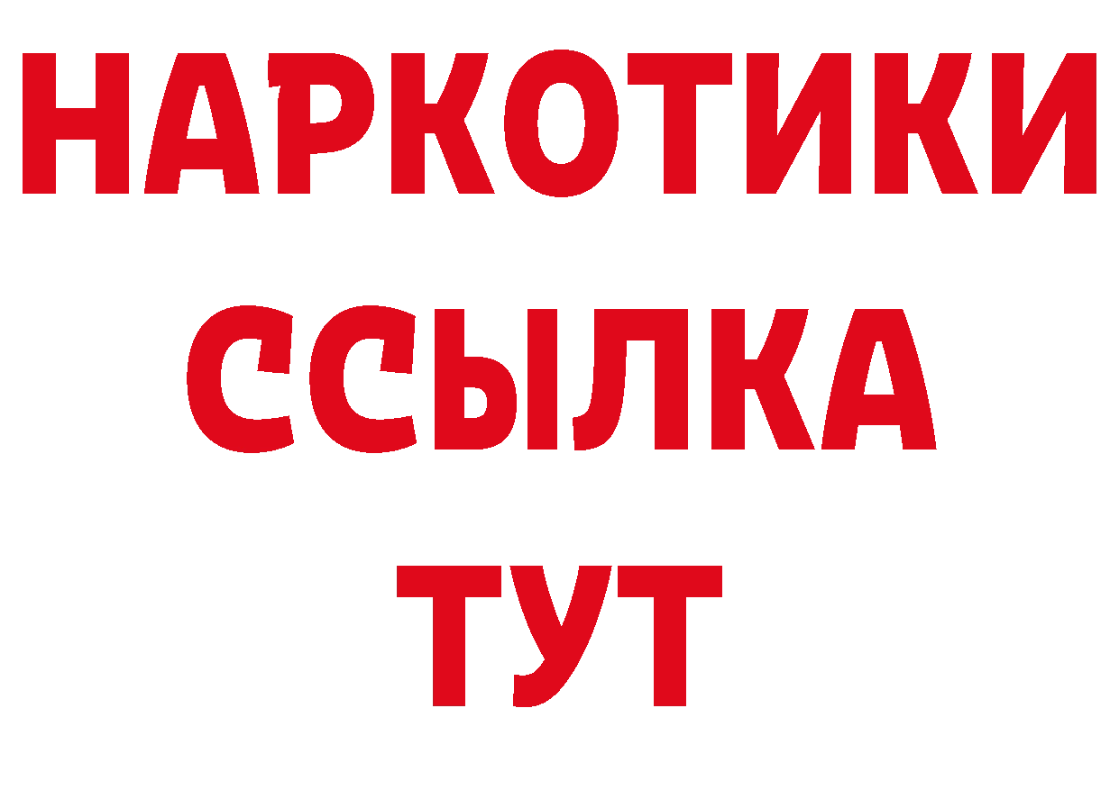 Бутират оксибутират как зайти сайты даркнета мега Серпухов