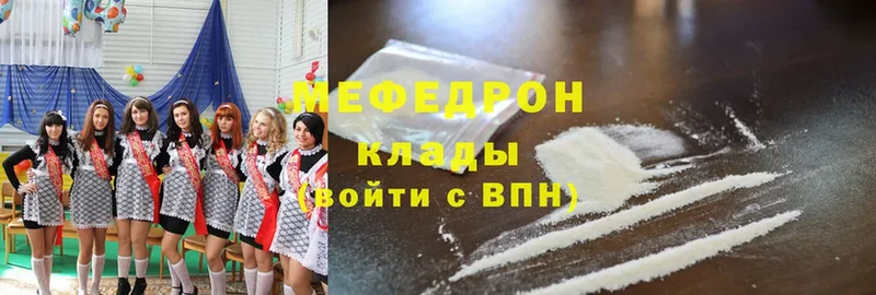 Меф mephedrone  Серпухов 