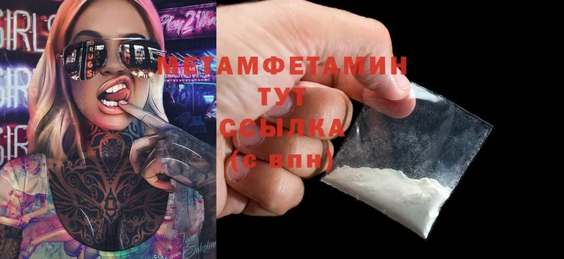 купить наркоту  Серпухов  кракен онион  МЕТАМФЕТАМИН Methamphetamine 